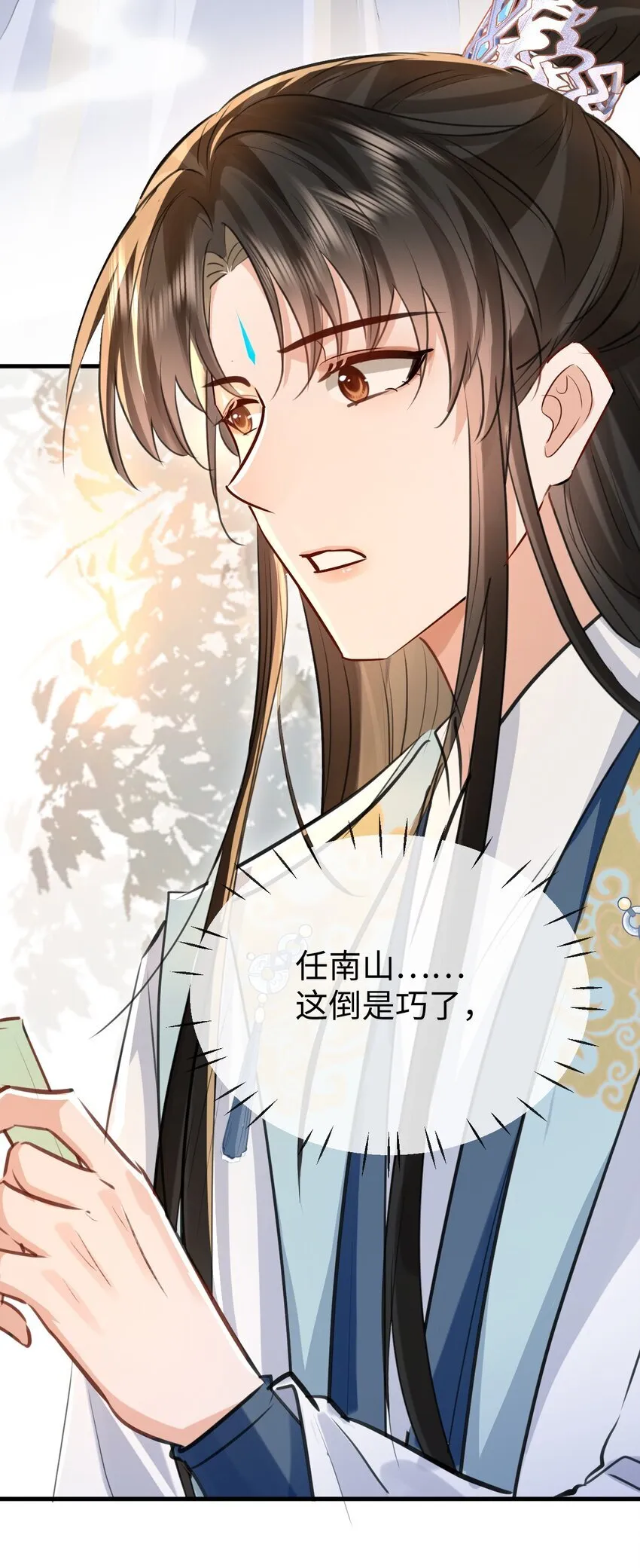 第32话 又生变故 第9页