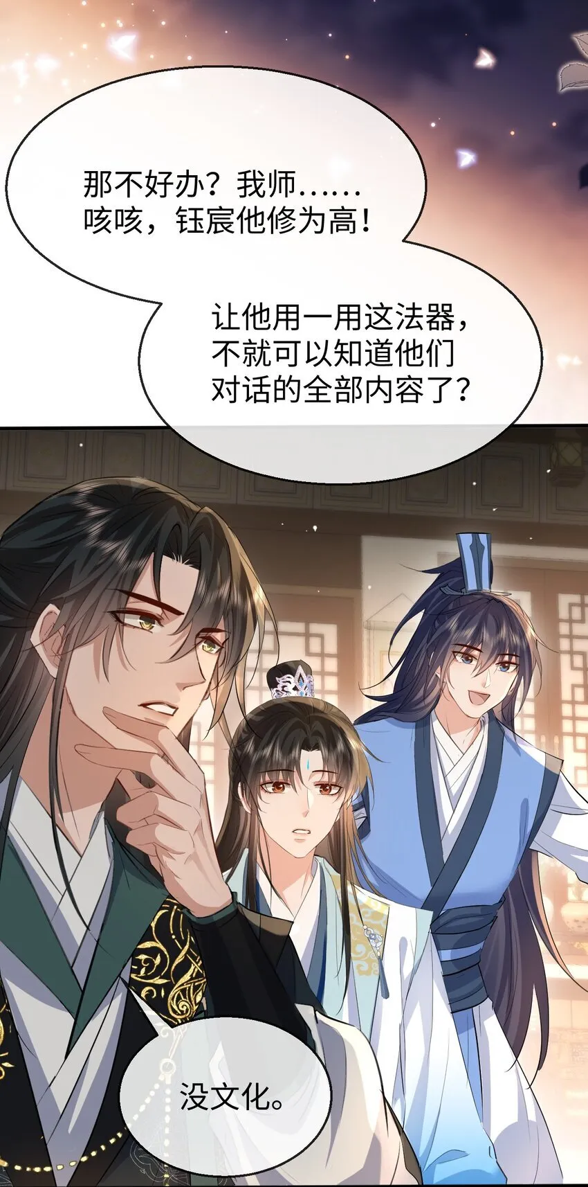 第32话 又生变故 第40页