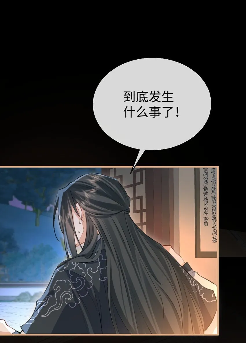 第33话 亲密被别人看到了？！ 第3页