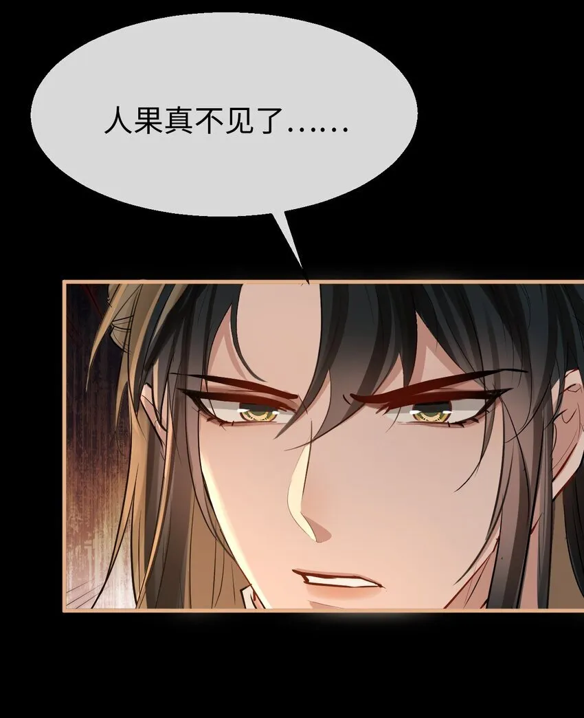 第33话 亲密被别人看到了？！ 第7页