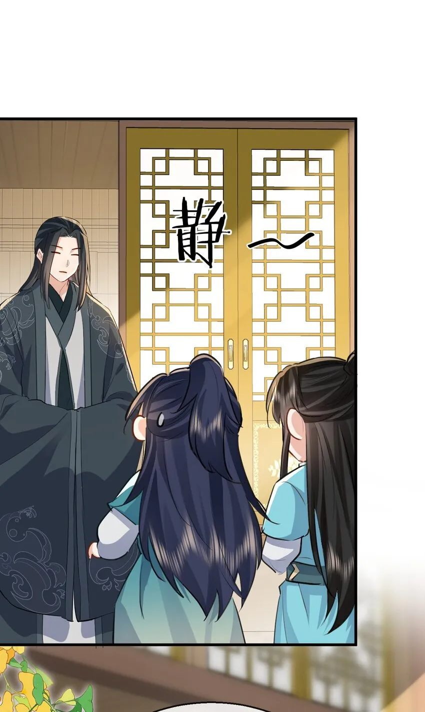 第33话 亲密被别人看到了？！ 第17页
