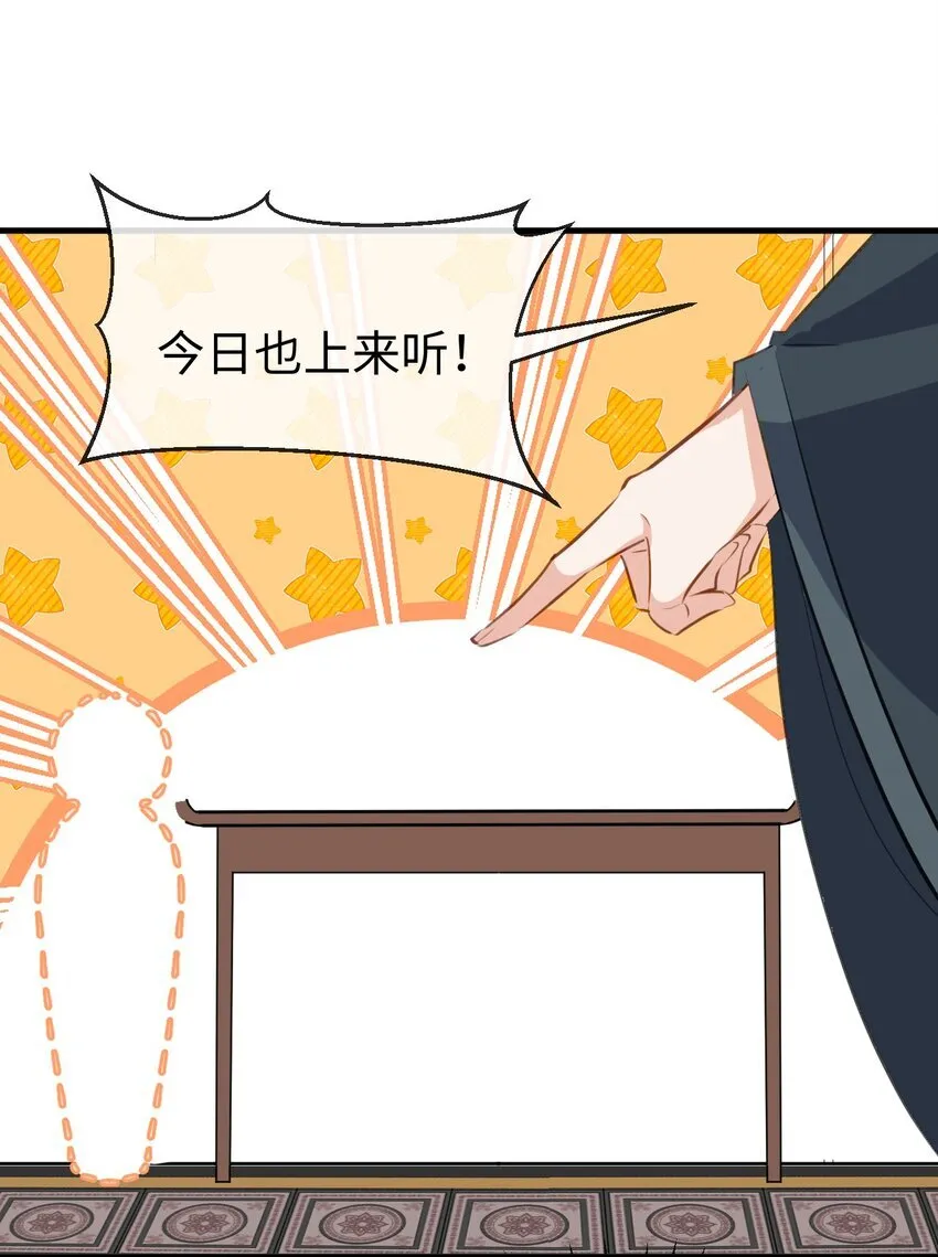 第33话 亲密被别人看到了？！ 第19页