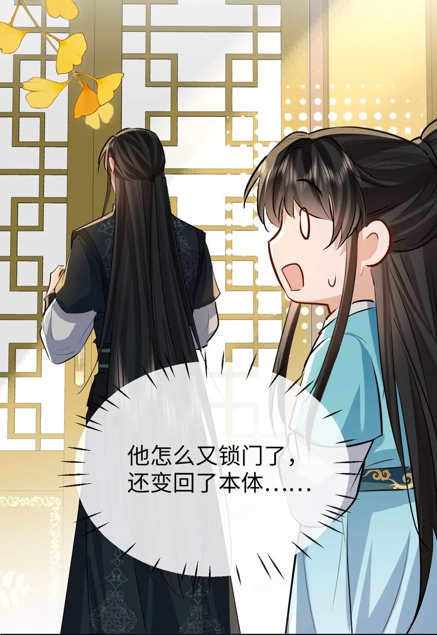 第33话 亲密被别人看到了？！ 第27页