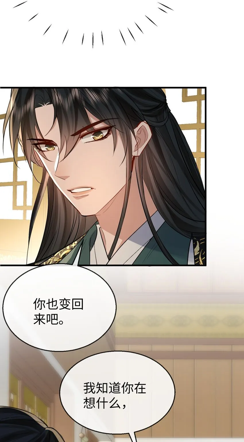 第33话 亲密被别人看到了？！ 第30页