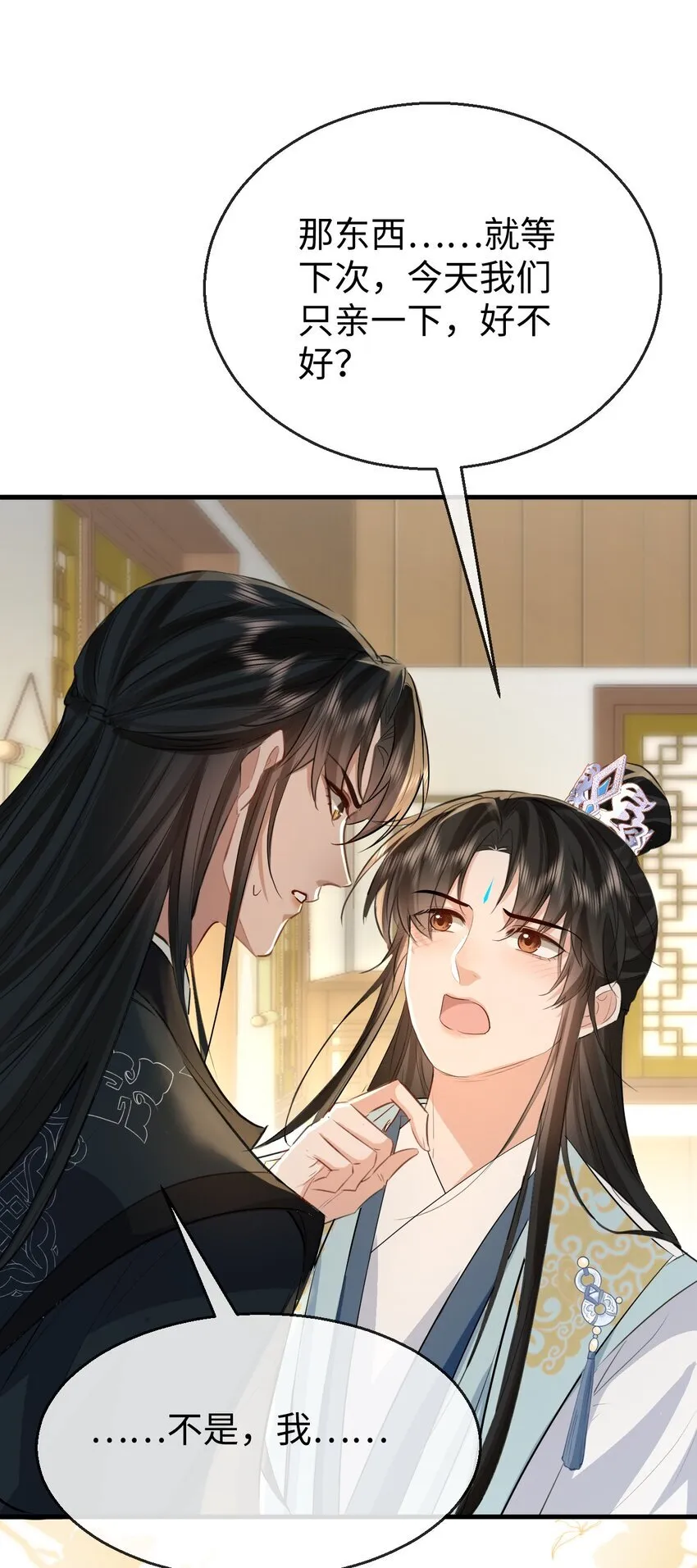 第33话 亲密被别人看到了？！ 第32页