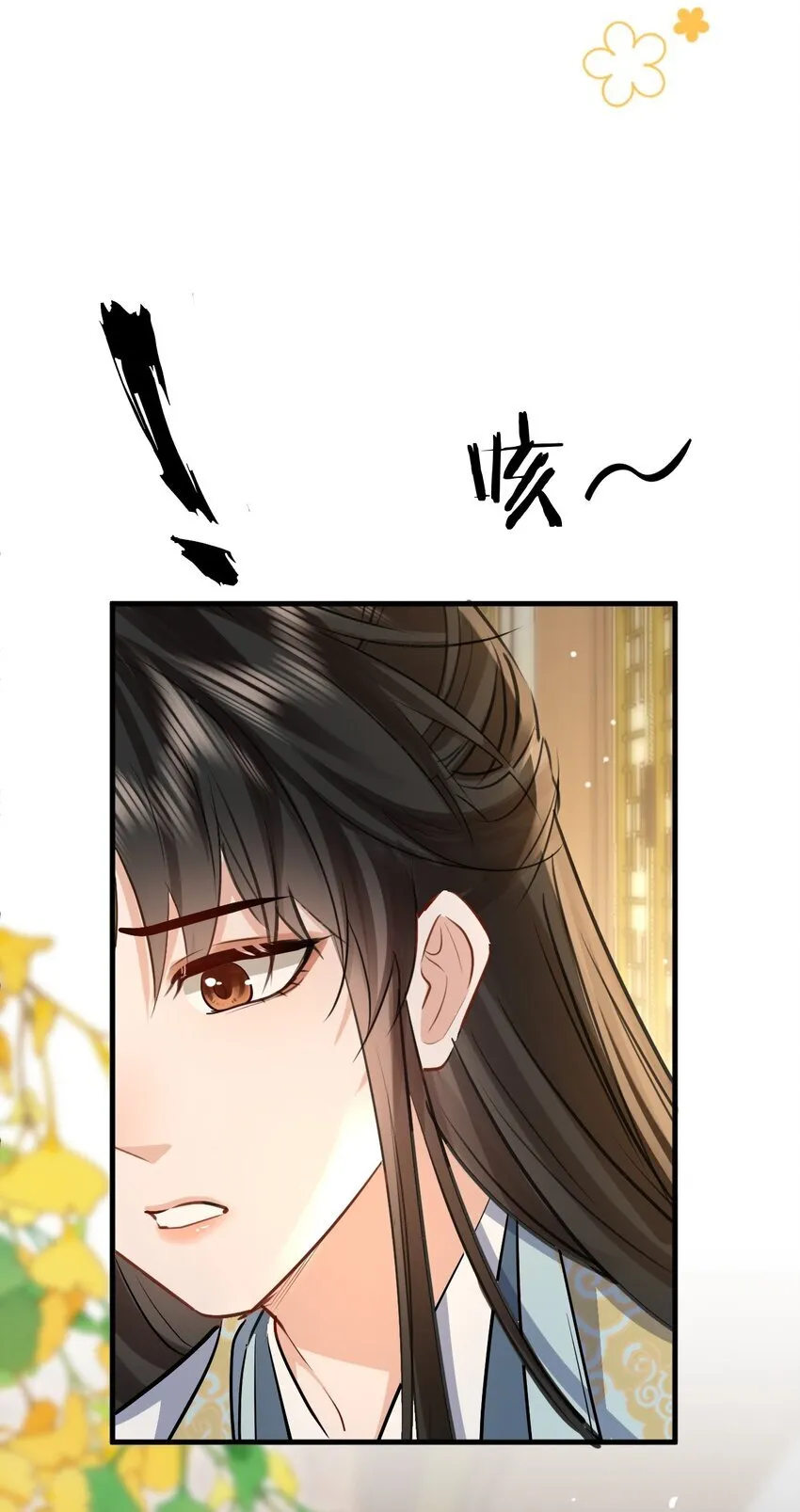 第33话 亲密被别人看到了？！ 第38页