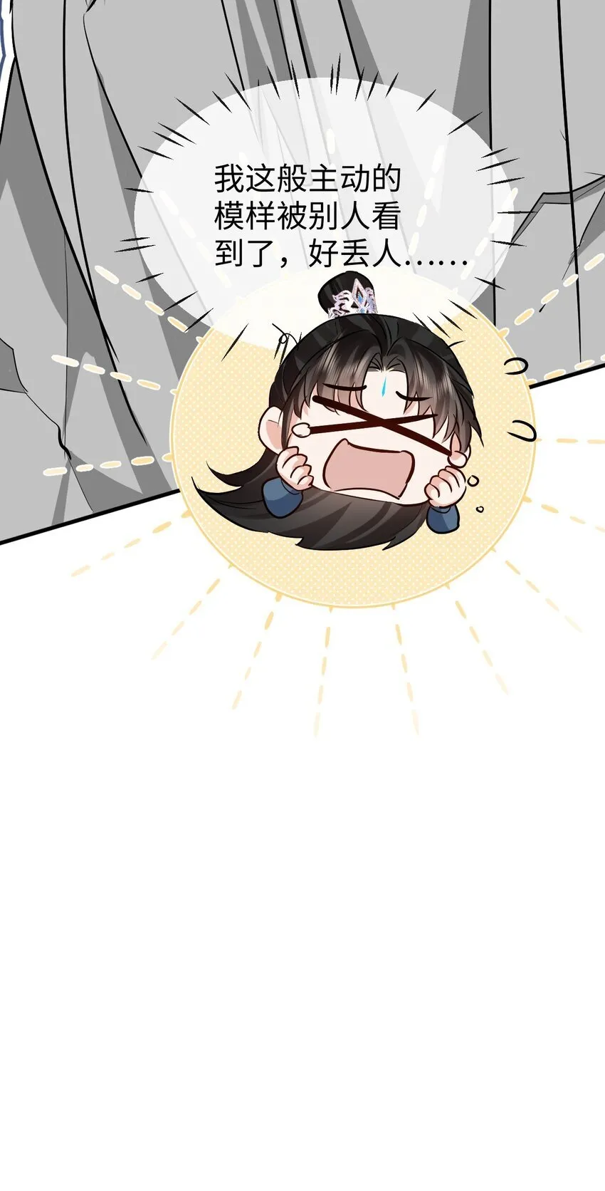 第33话 亲密被别人看到了？！ 第42页