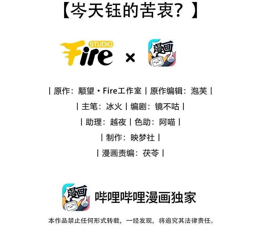 第33话 亲密被别人看到了？！ 第45页