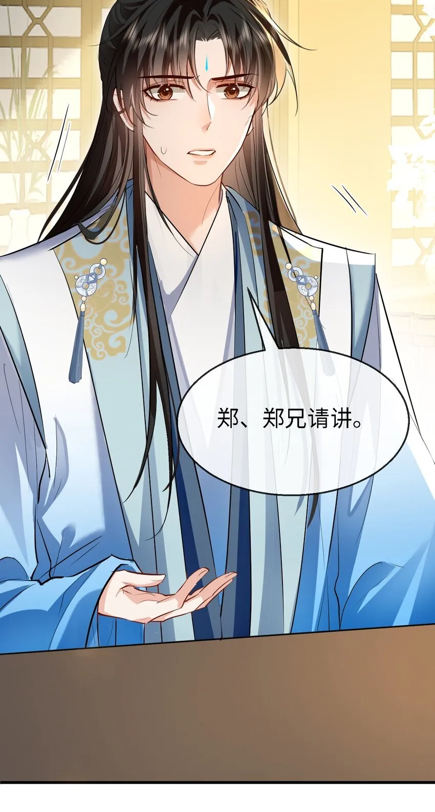 第34话 岑天钰的苦衷？ 第5页