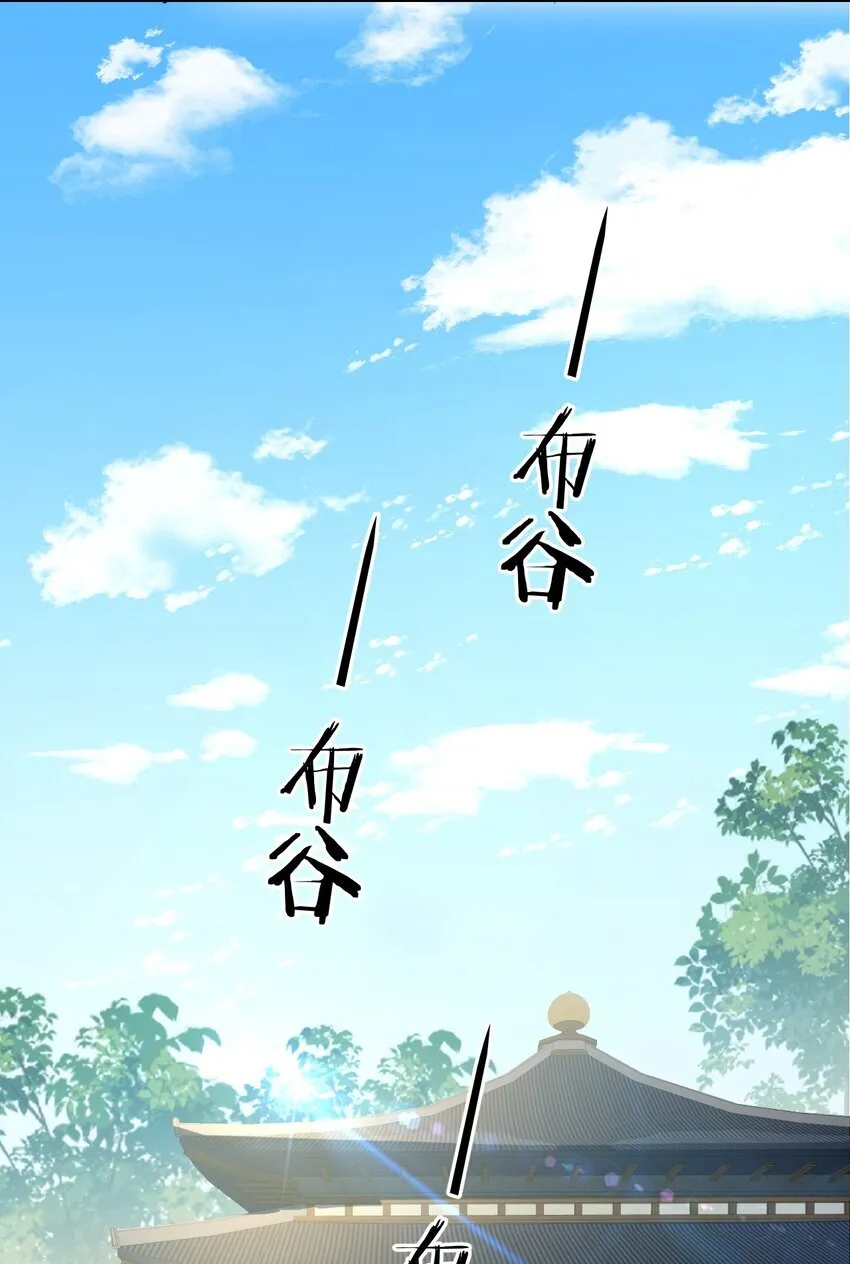 第34话 岑天钰的苦衷？ 第29页