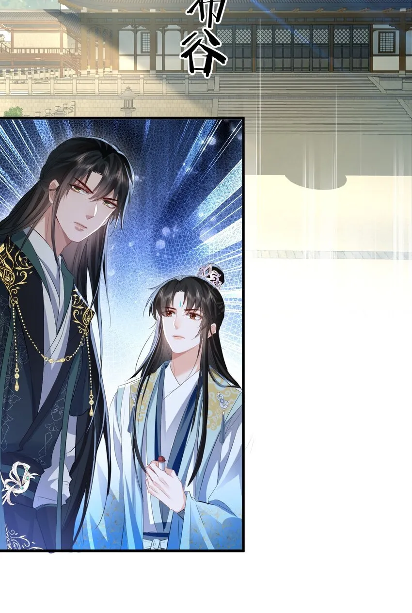 第34话 岑天钰的苦衷？ 第30页