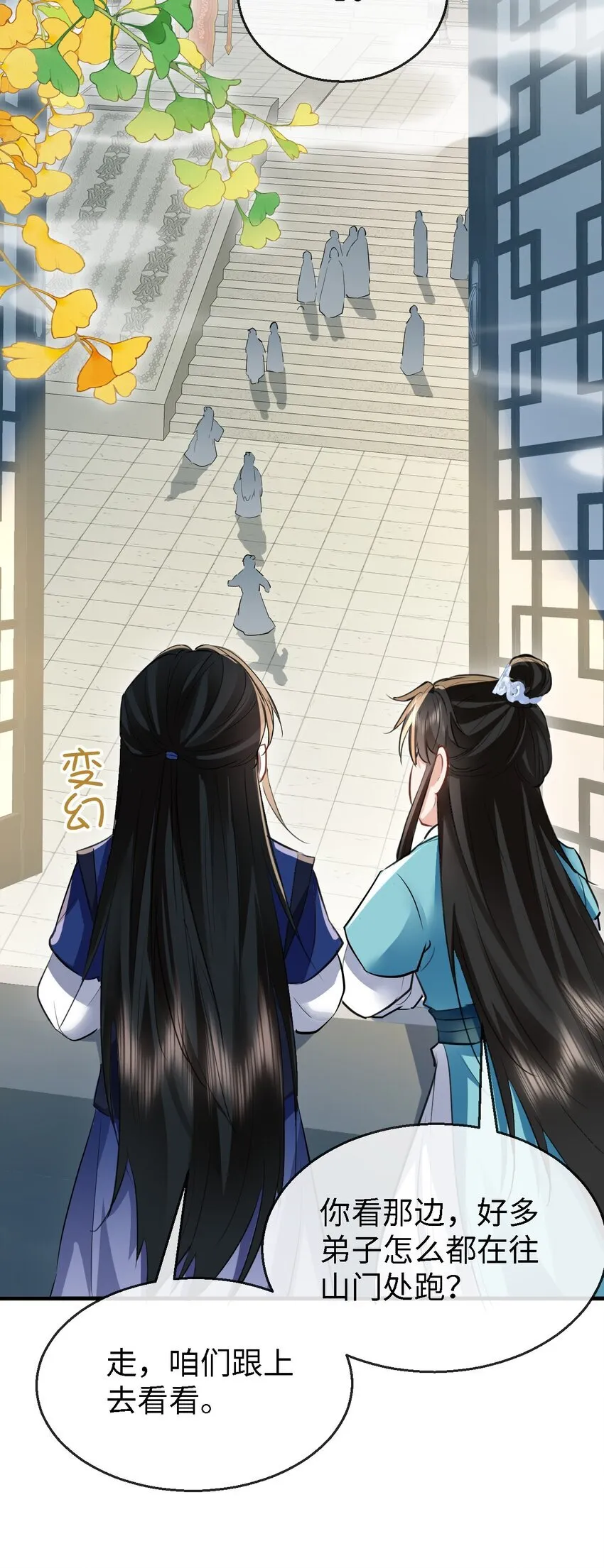 第34话 岑天钰的苦衷？ 第33页