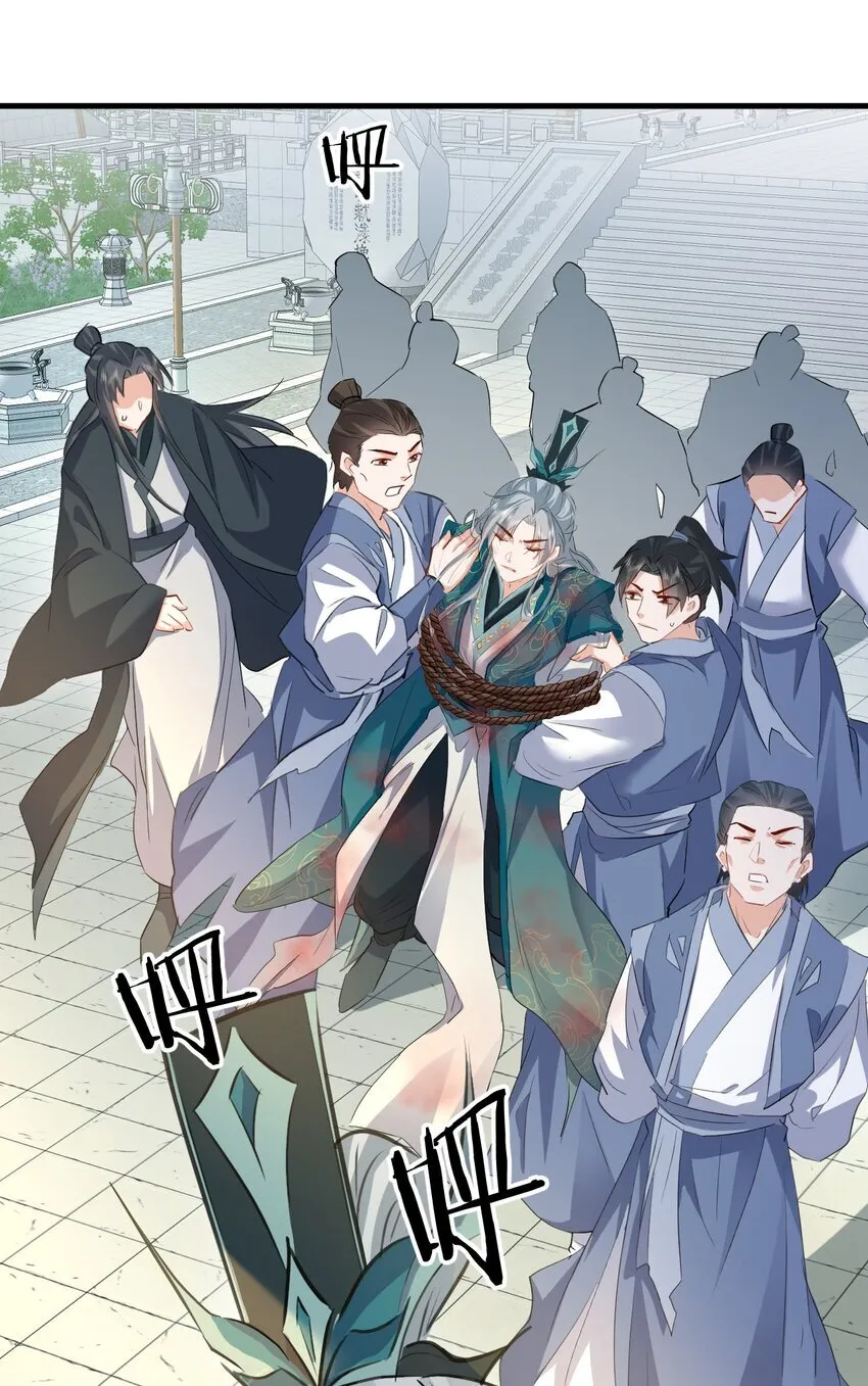 第34话 岑天钰的苦衷？ 第34页