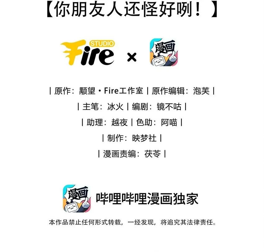 第35话 你朋友人还怪好咧！ 第2页