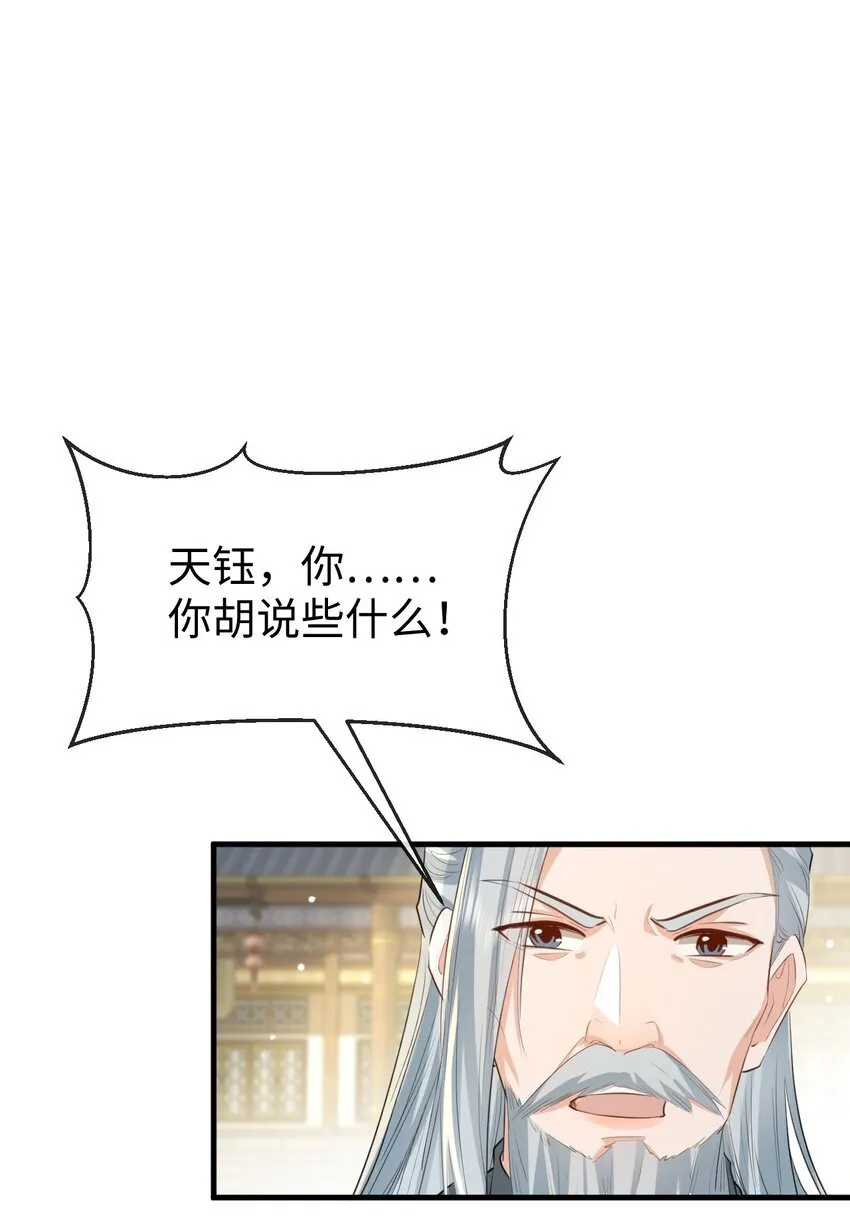 第35话 你朋友人还怪好咧！ 第3页