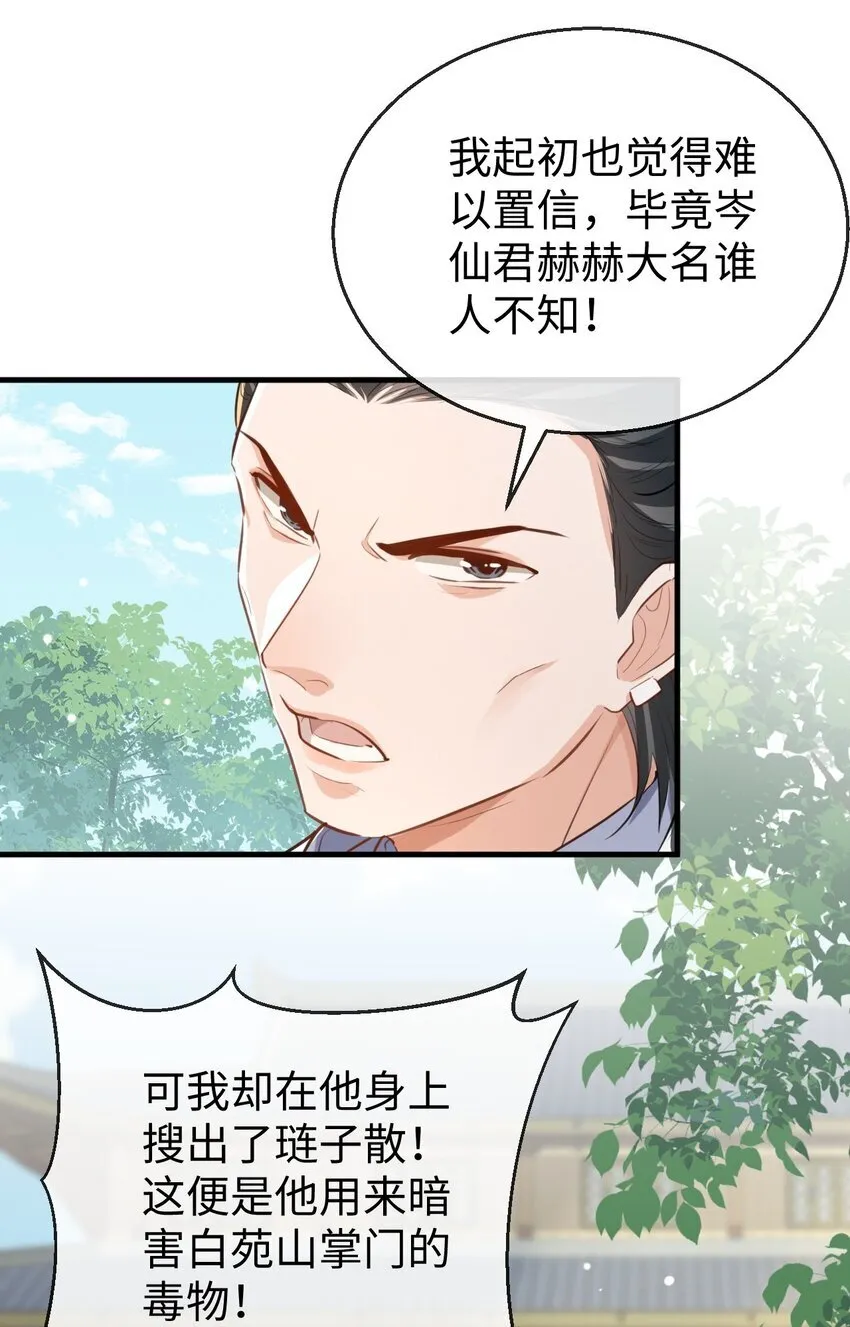 第35话 你朋友人还怪好咧！ 第4页