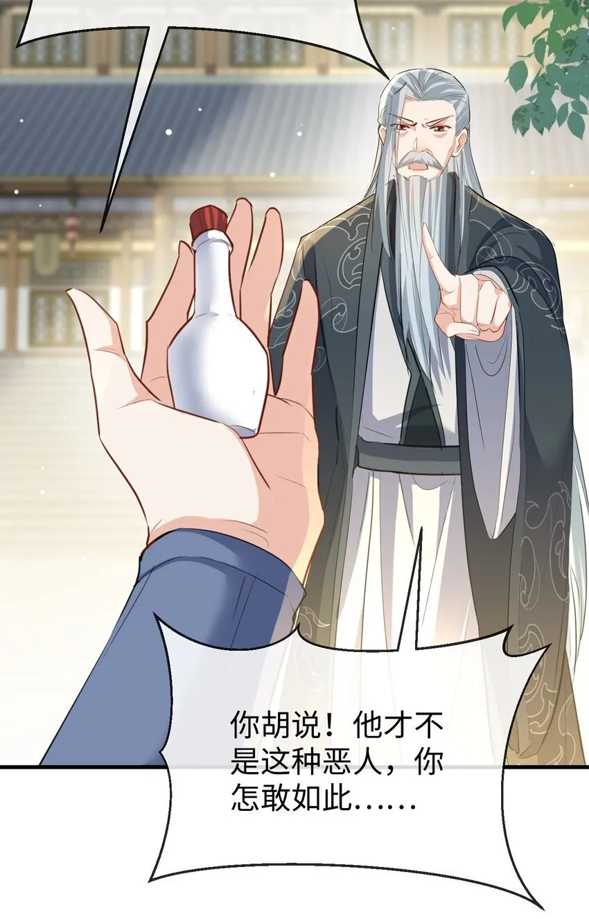 第35话 你朋友人还怪好咧！ 第5页