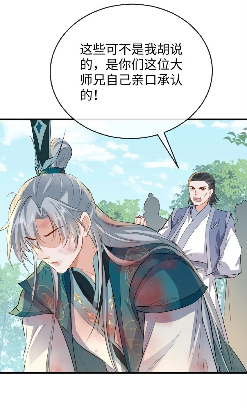 第35话 你朋友人还怪好咧！ 第6页