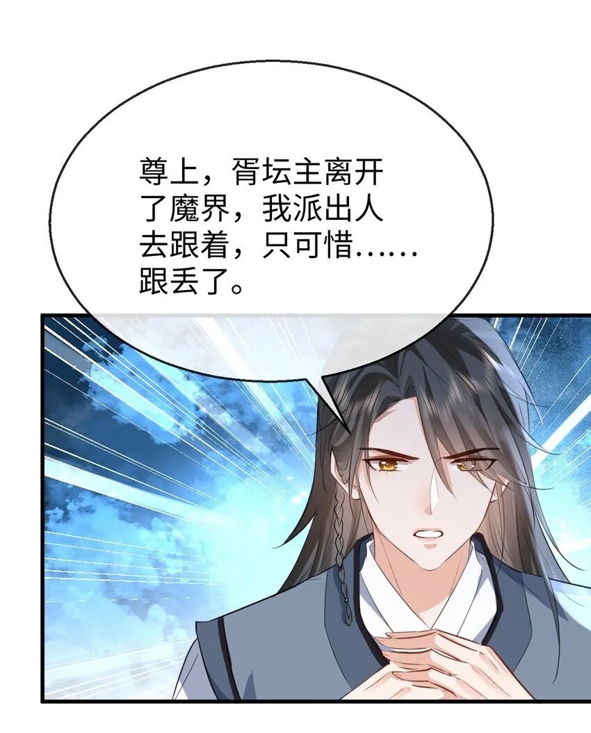 第35话 你朋友人还怪好咧！ 第9页