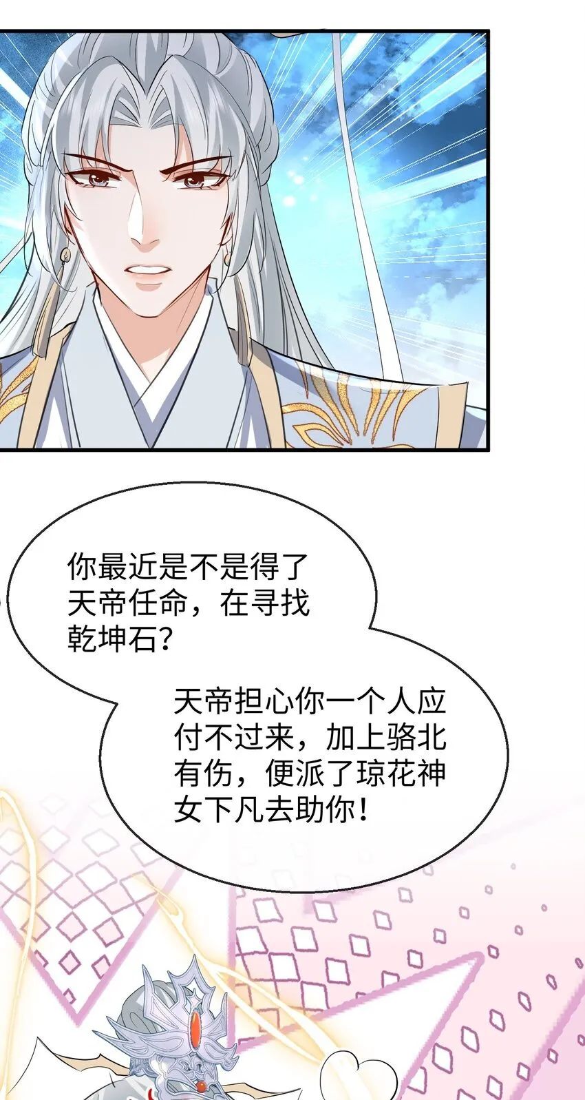 第35话 你朋友人还怪好咧！ 第10页