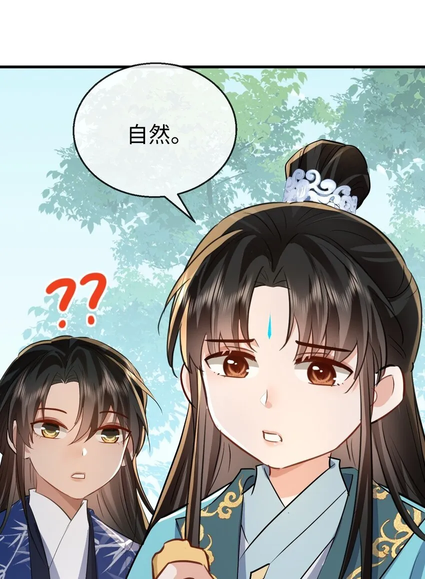 第35话 你朋友人还怪好咧！ 第12页