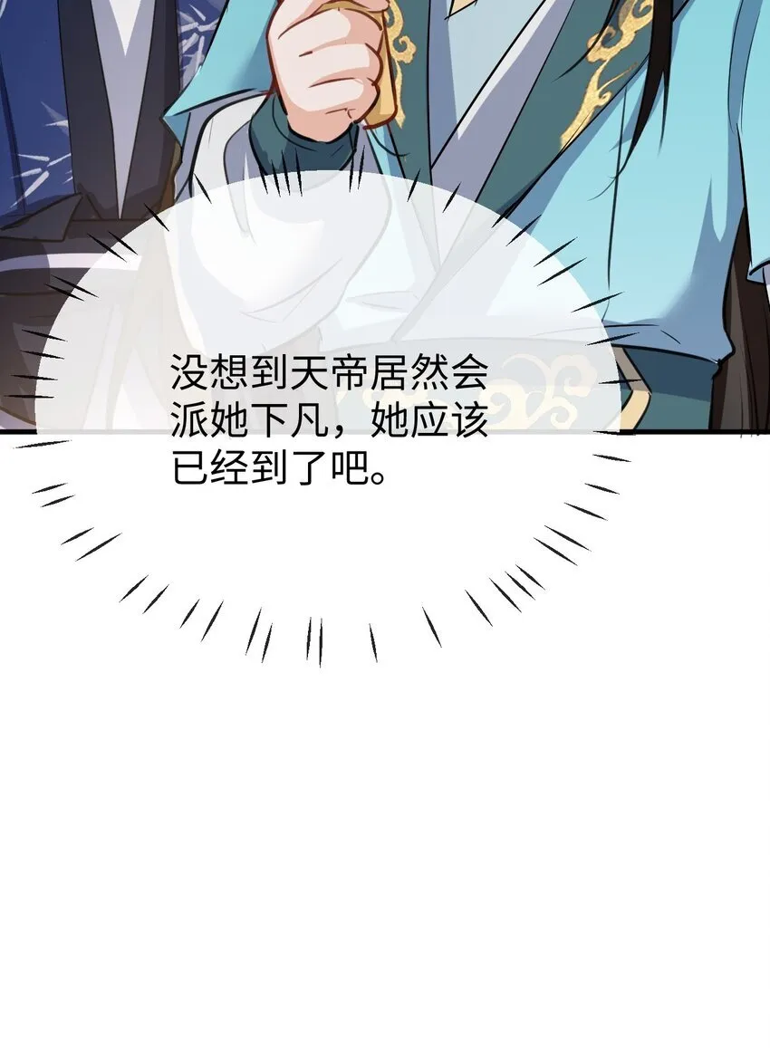 第35话 你朋友人还怪好咧！ 第13页