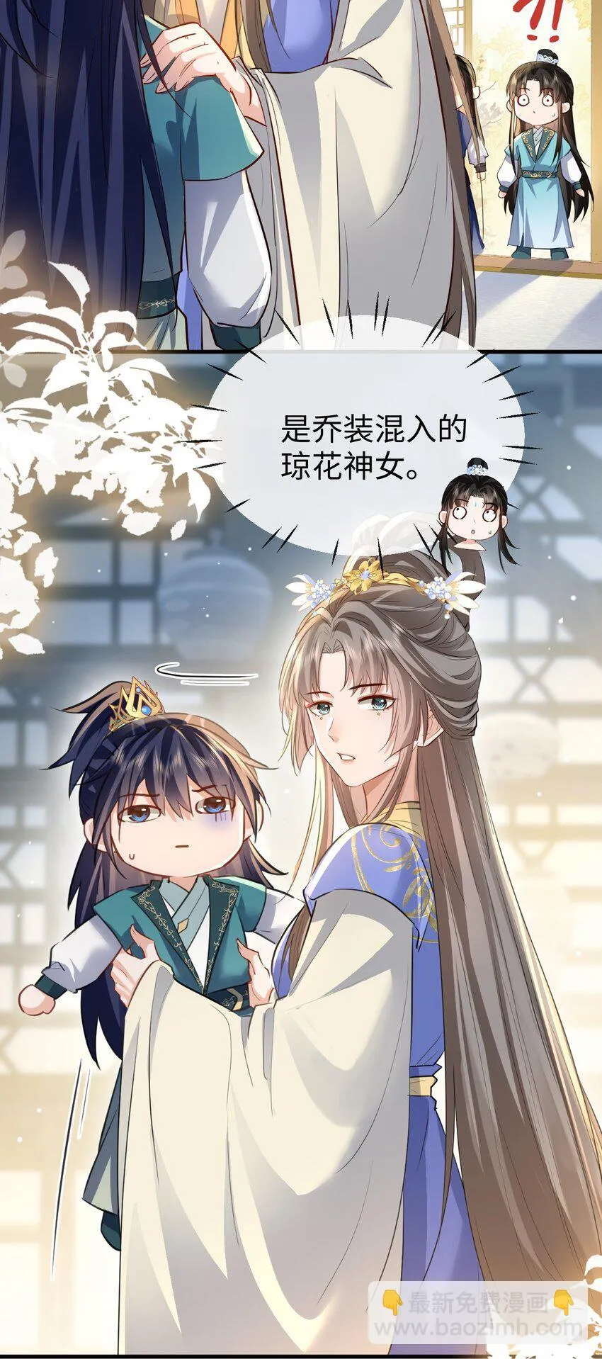 第35话 你朋友人还怪好咧！ 第16页