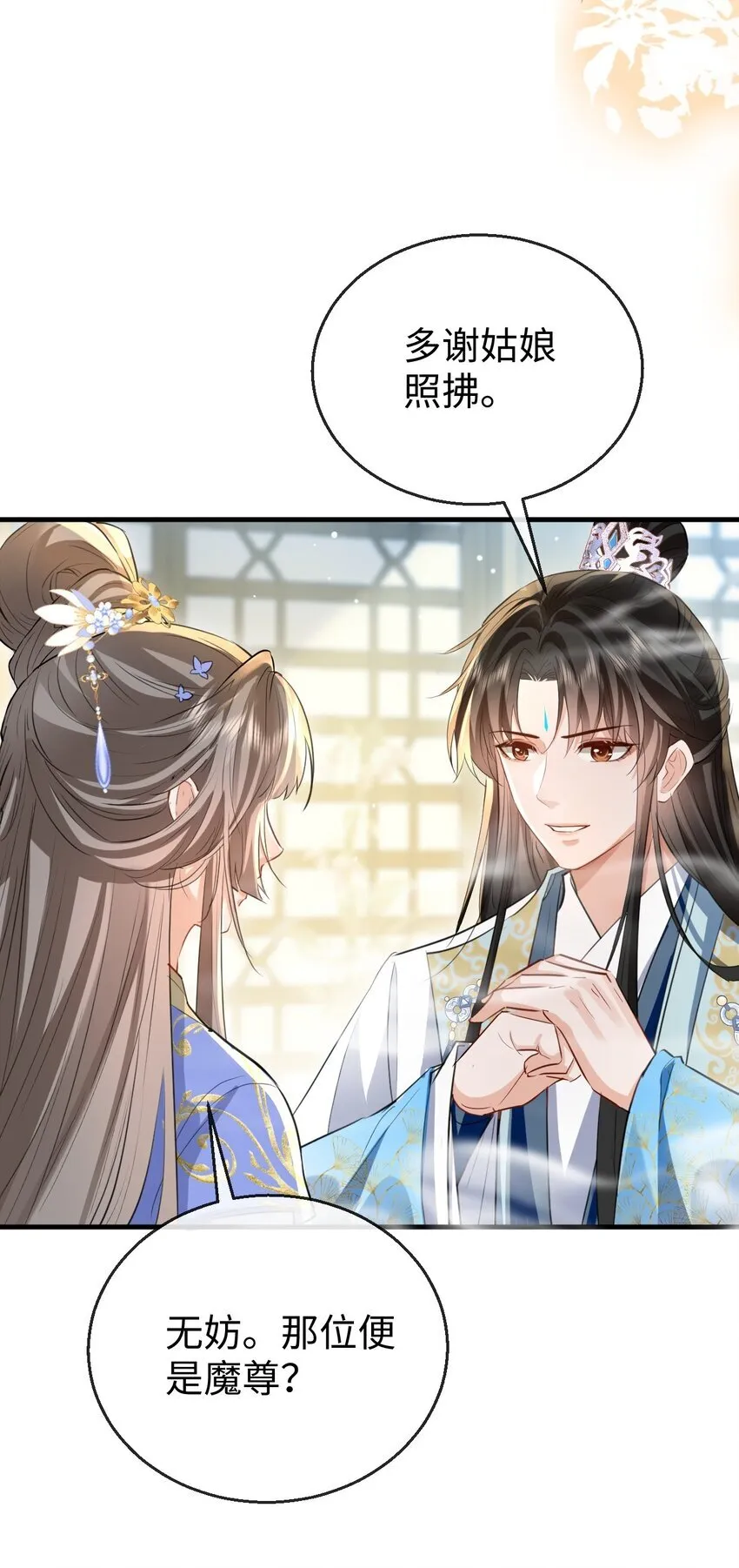 第35话 你朋友人还怪好咧！ 第17页
