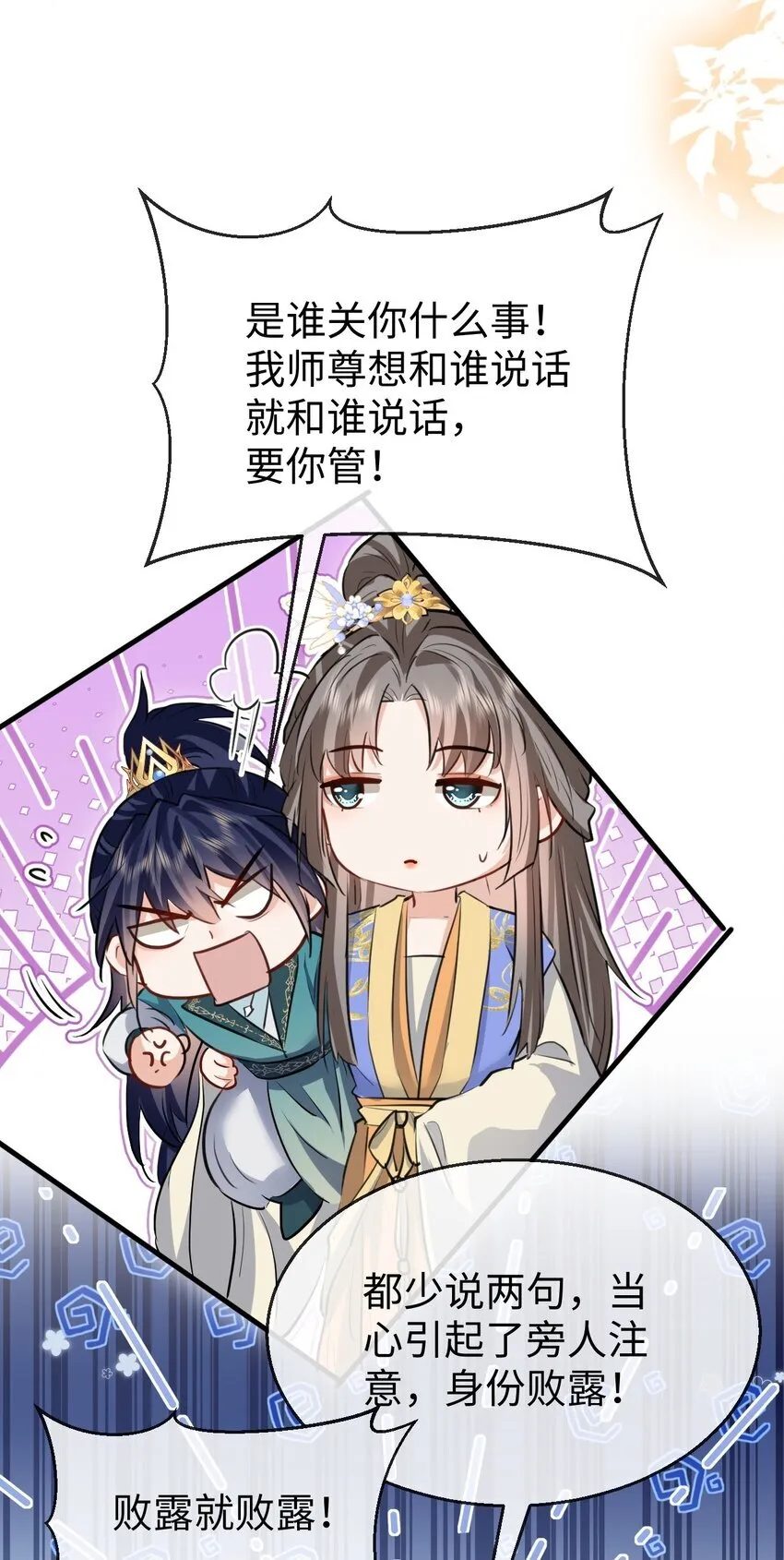 第35话 你朋友人还怪好咧！ 第20页