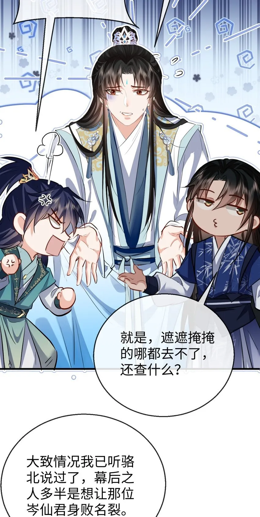 第35话 你朋友人还怪好咧！ 第21页