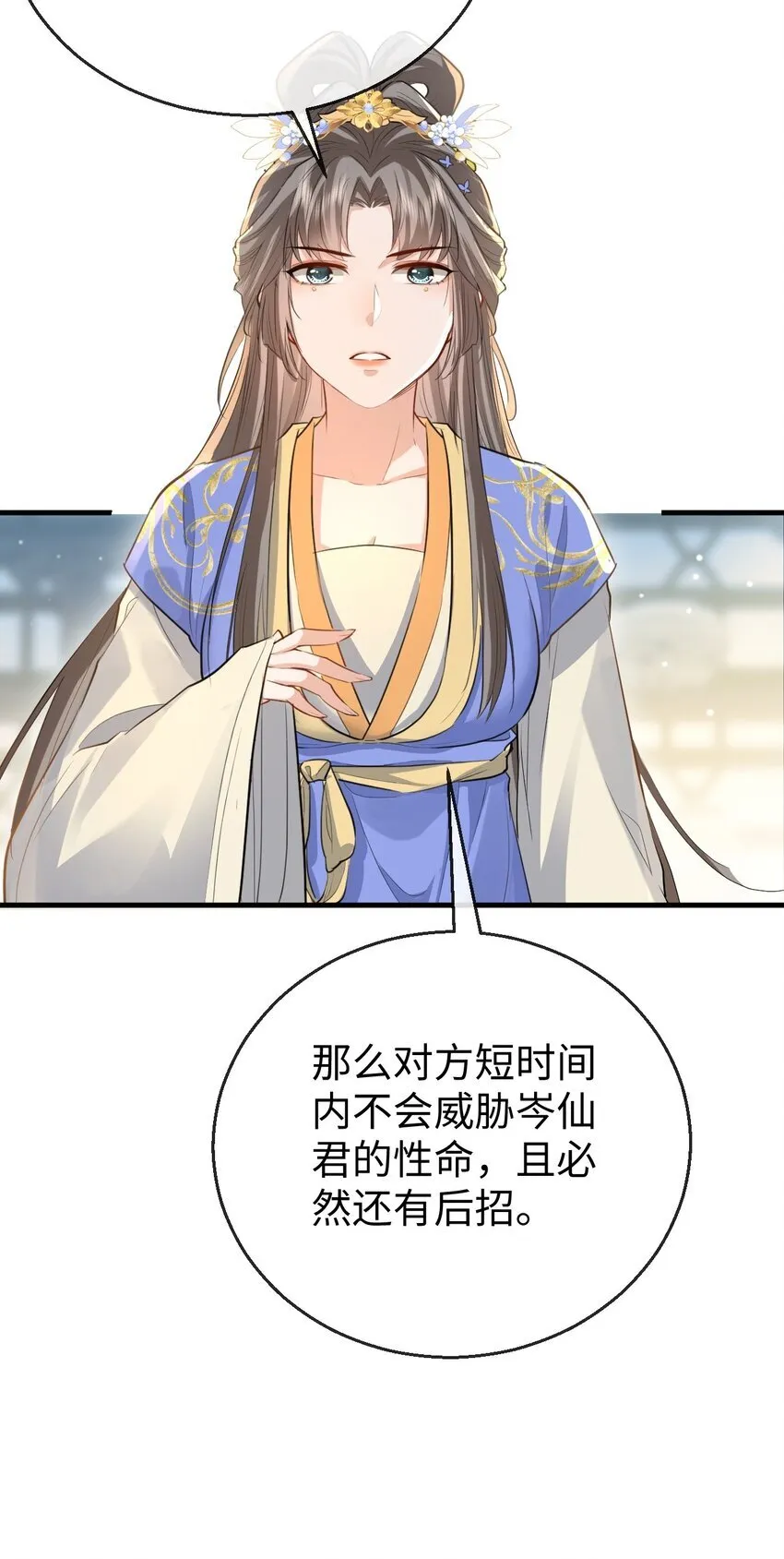 第35话 你朋友人还怪好咧！ 第22页