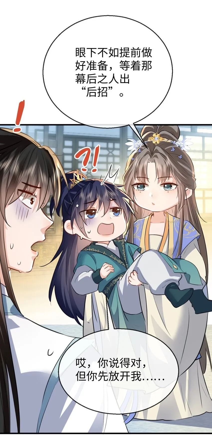 第35话 你朋友人还怪好咧！ 第23页
