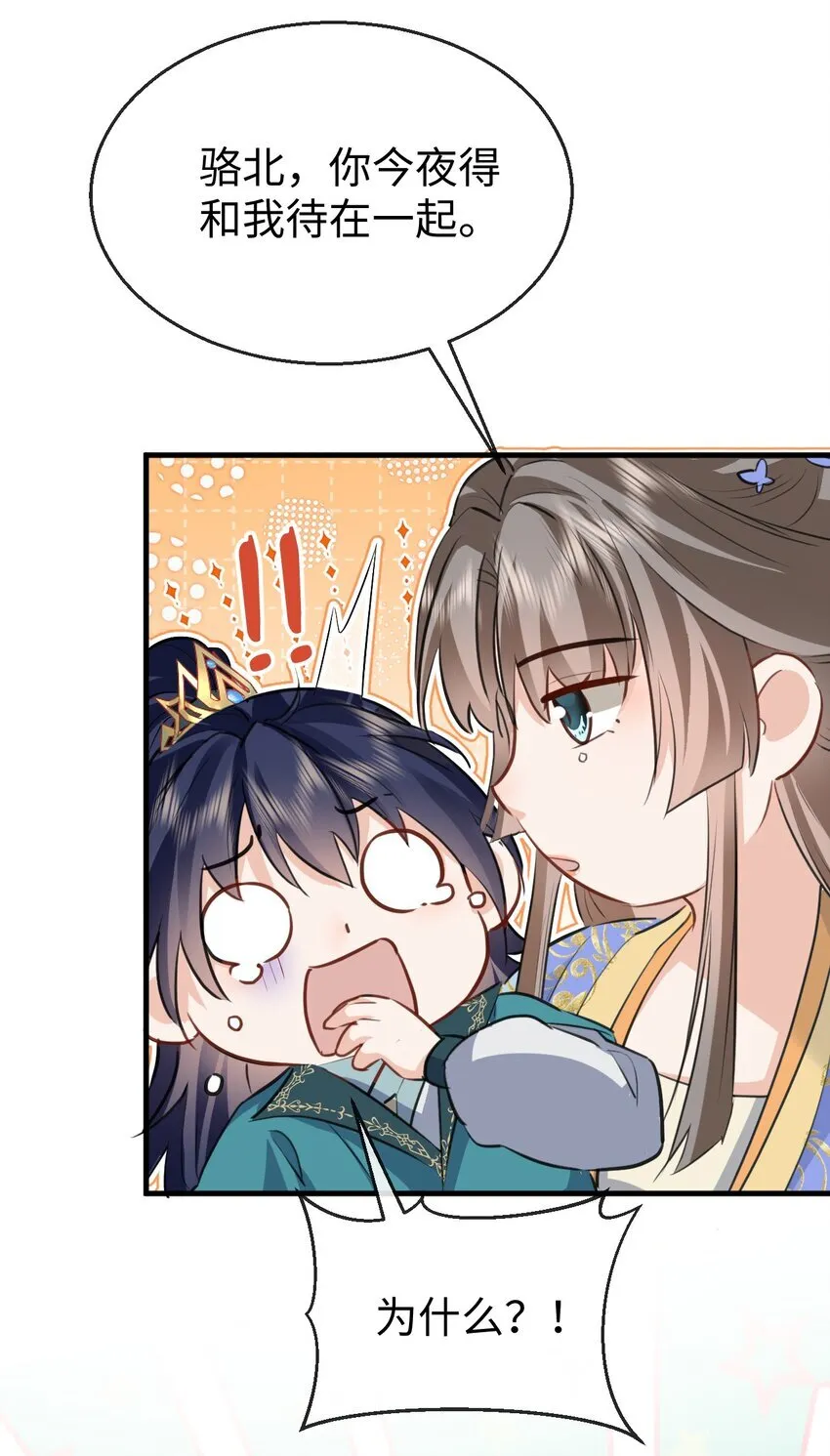 第35话 你朋友人还怪好咧！ 第24页