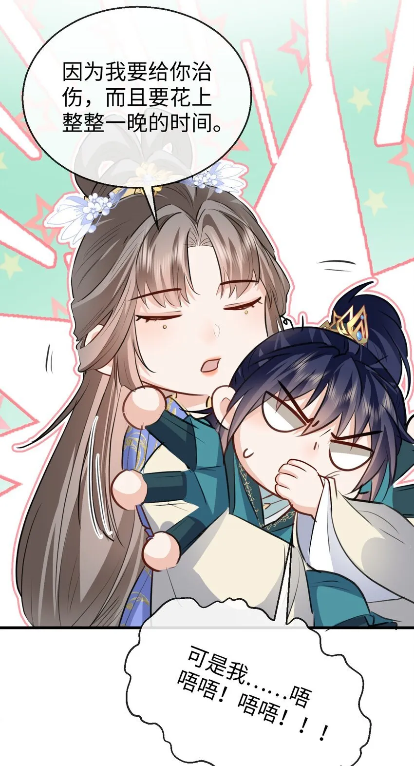 第35话 你朋友人还怪好咧！ 第25页
