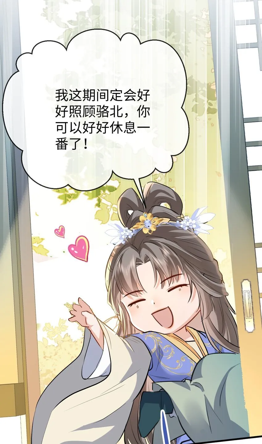第35话 你朋友人还怪好咧！ 第27页
