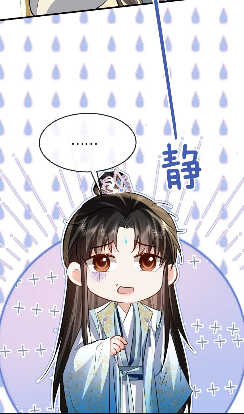 第35话 你朋友人还怪好咧！ 第28页