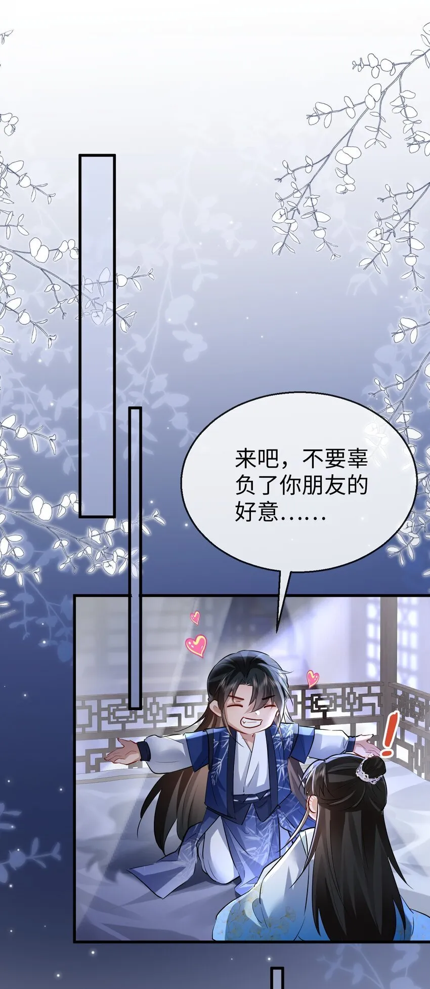 第35话 你朋友人还怪好咧！ 第31页
