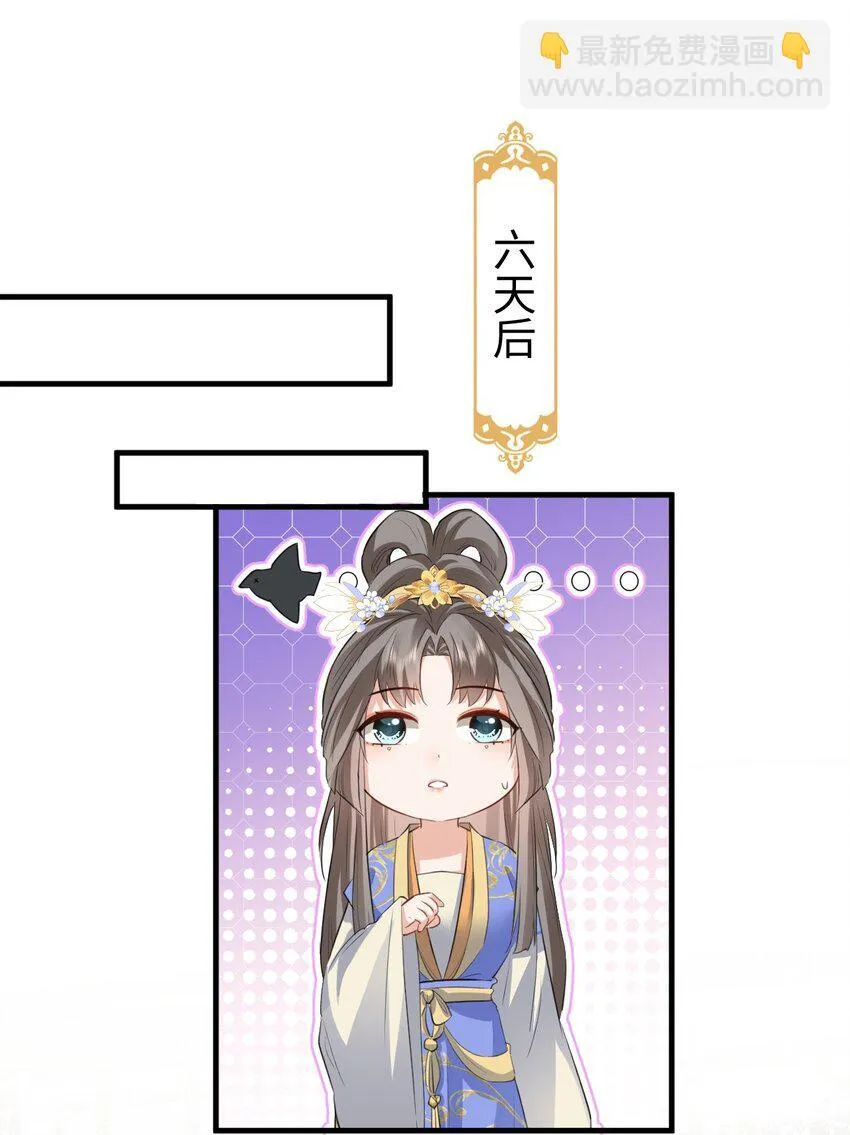 第35话 你朋友人还怪好咧！ 第33页