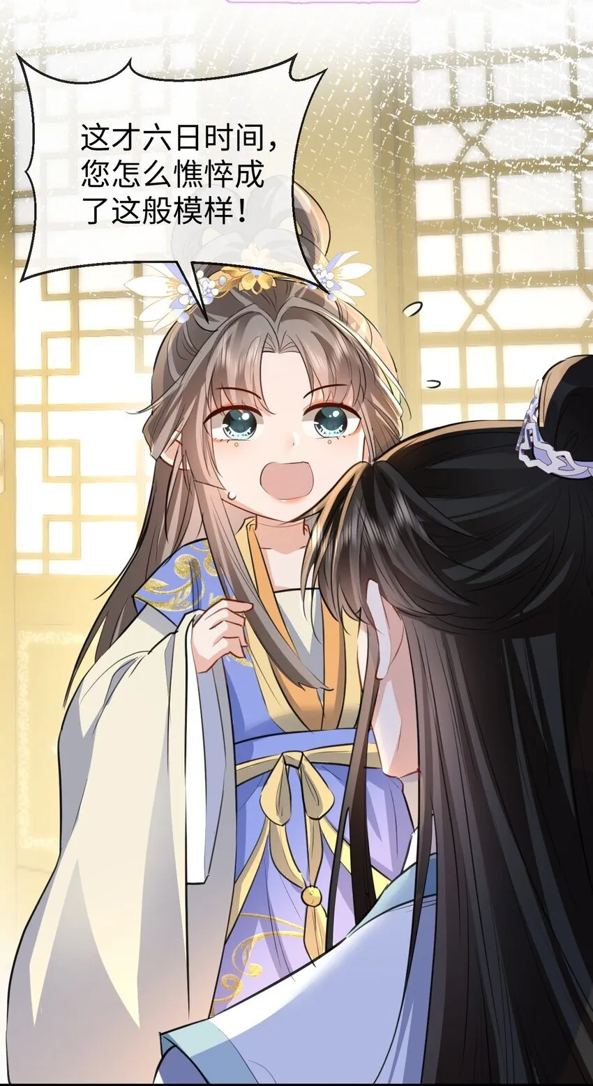 第35话 你朋友人还怪好咧！ 第34页