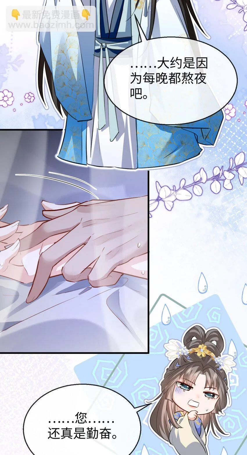 第35话 你朋友人还怪好咧！ 第36页