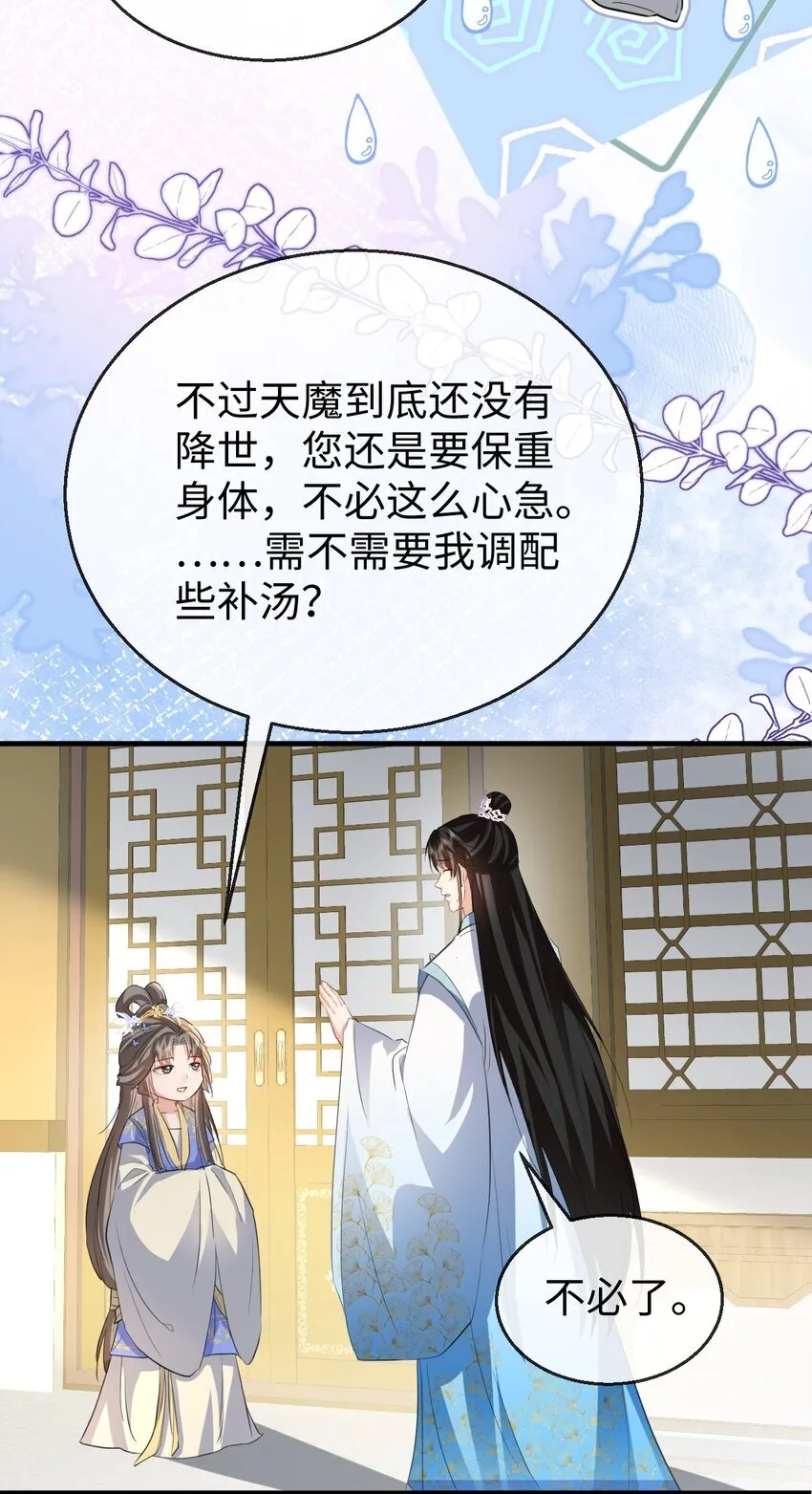 第35话 你朋友人还怪好咧！ 第37页