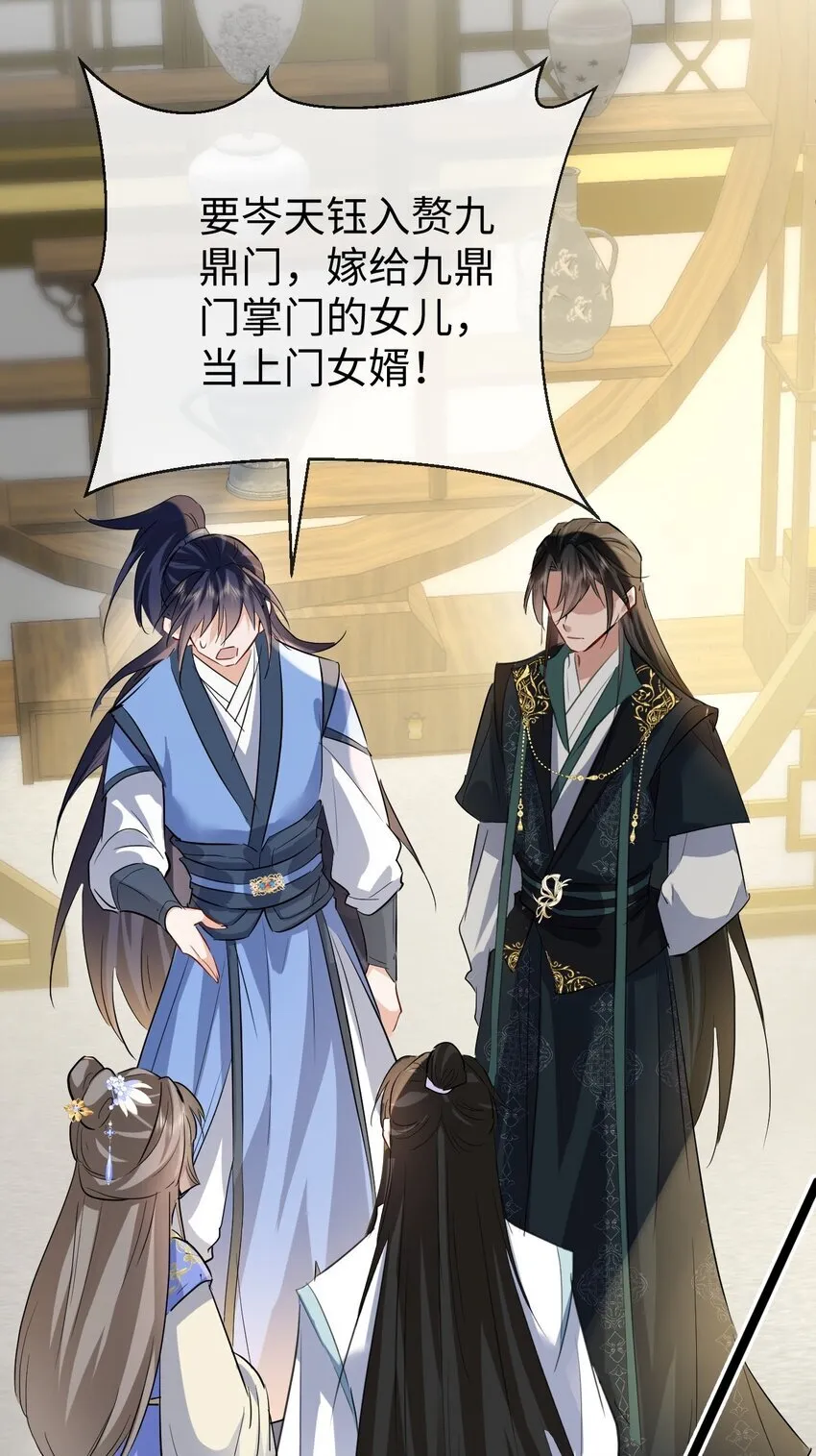 第35话 你朋友人还怪好咧！ 第42页