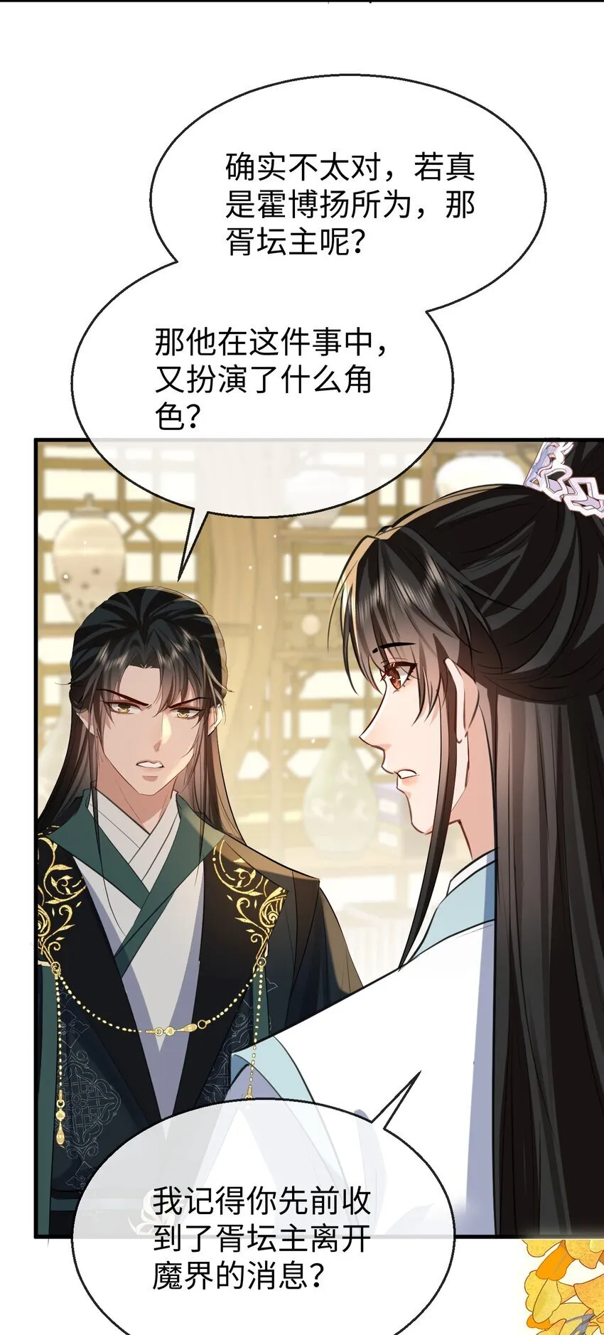 第36话 原来我只是替身？ 第5页