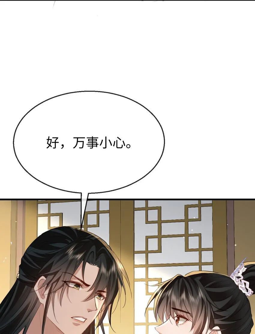 第36话 原来我只是替身？ 第10页