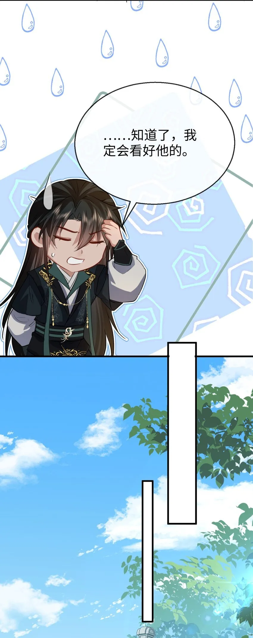 第36话 原来我只是替身？ 第12页