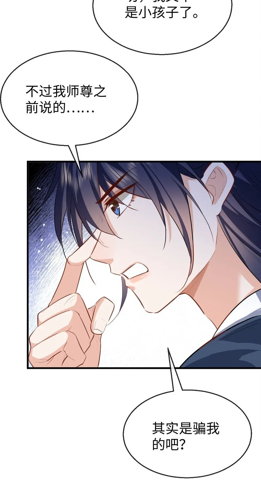 第36话 原来我只是替身？ 第15页