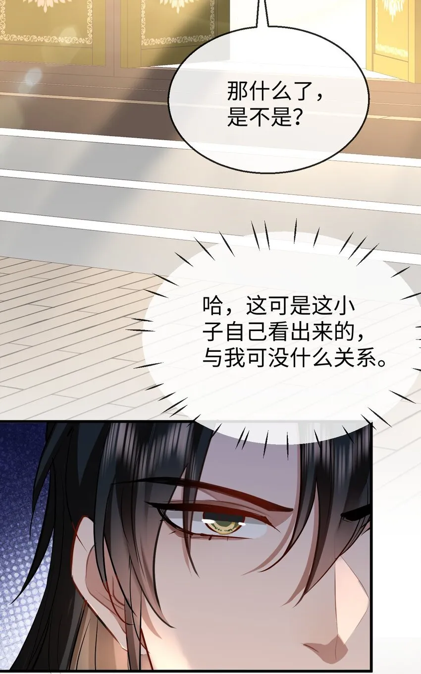 第36话 原来我只是替身？ 第19页