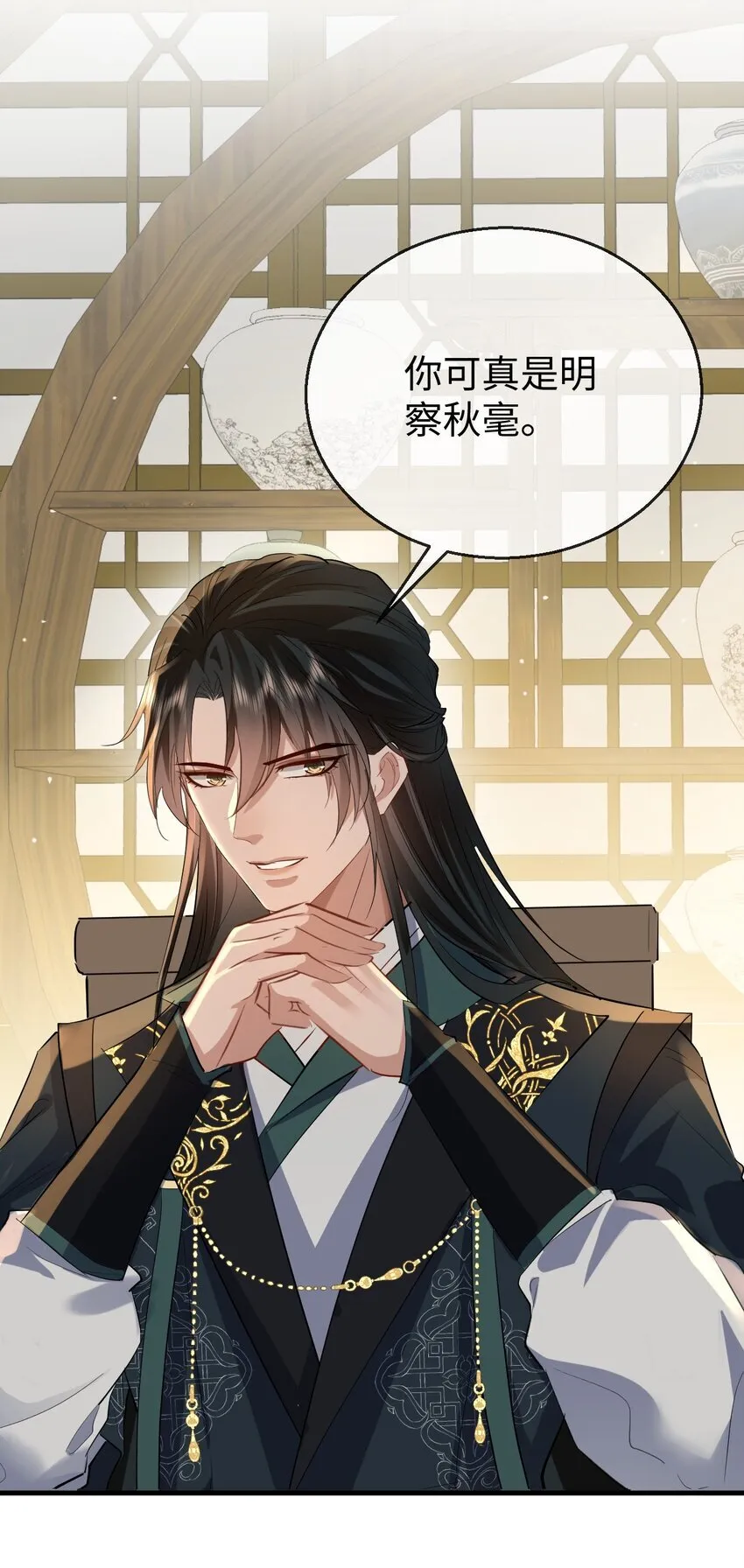 第36话 原来我只是替身？ 第20页