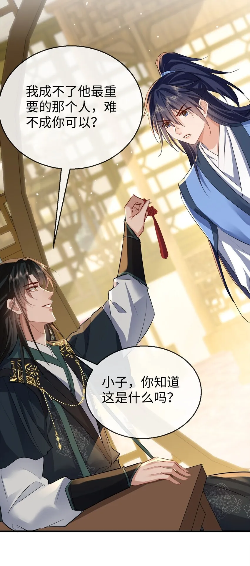 第36话 原来我只是替身？ 第22页