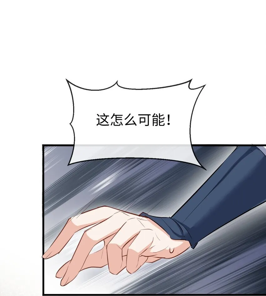 第36话 原来我只是替身？ 第24页